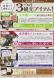 Yonezawa Special Bus Tour P..:2016/05/31 14:10