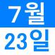 <p>영어 카..:2016/06/30 16:15
