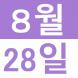 <p>국제이..:2016/08/03 14:59