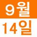 <p>영어로..:2016/09/02 13:33