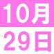 <p>儿童・..:2016/10/06 16:08