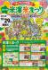 Yonezawa Rice Festival!:2016/10/18 11:48