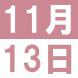 <p>第三次..:2016/11/08 16:48