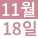 <p>중국어..:2016/11/15 15:34