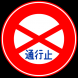 Winter Road Closures Notice:2016/11/16 10:14