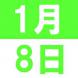 Englishカフェ:2016/12/27 16:32