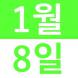 <p>영어 카..:2017/01/01 14:26