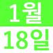 <p>중국어..:2017/01/13 14:48