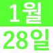 <p>항례!와..:2017/01/13 14:51