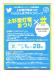 Uesugi Snow Lantern Festiva..:2017/02/06 13:10