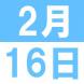 <p>中文午..:2017/02/09 13:22