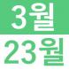 <p>영어로..:2017/03/16 14:23