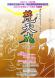 Original Musical ‘Bontenmar..:2017/03/24 15:38