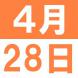 4月のEigoでランチ:2017/04/12 15:20
