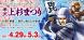 Yonezawa Uesugi Festival:2017/04/28 15:40