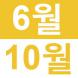 <p>작별 파..:2017/06/08 13:19