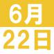 Eigo午餐:2017/06/08 14:06