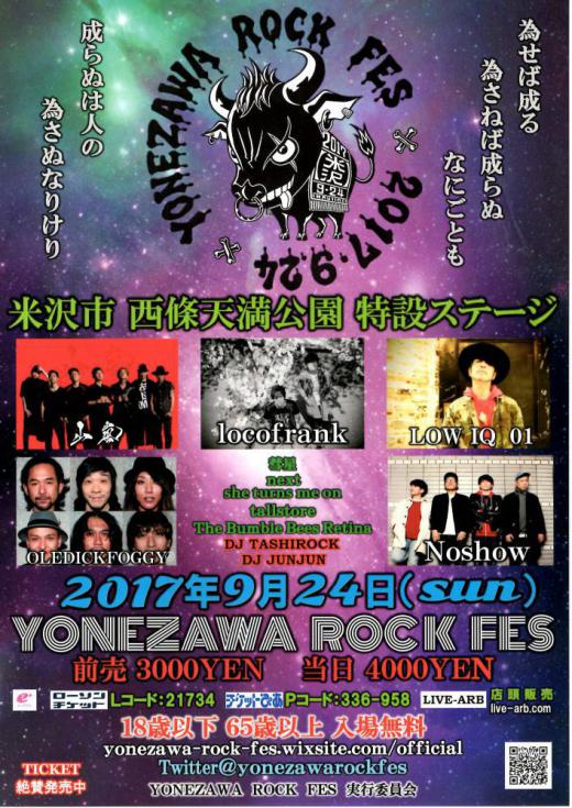 Yonezawa Rock Festival /