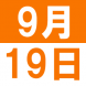 <p>中文午..:2017/09/07 14:07