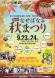 The 6th Nasebanaru Autumn F..:2017/09/07 14:50