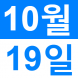 <p>영어로..:2017/10/12 13:42