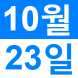 <p>중국어..:2017/10/12 13:45