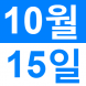 <p>와이라..:2017/10/12 13:38