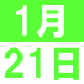 English Cafe:2018/01/16 14:27