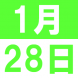 恒例!YlRA餅つき新年会!:2018/01/16 15:05