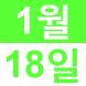 <p>중국어..:2018/01/16 15:50