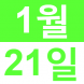 <p>영어 카..:2018/01/16 16:13