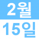 <p>중국어..:2018/02/02 13:35