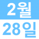 <p>영어로..:2018/02/02 13:47