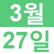 <p>영어로..:2018/03/14 13:33
