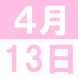 <p>Eigo午餐</p>:2018/04/10 14:10