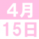 <p>KIDS CLUB 复૬..:2018/04/10 14:13