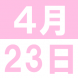 <p>韩语午..:2018/04/10 14:15