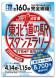 2018 Tohoku Michi no Eki (S..:2018/04/18 11:02