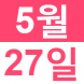 <p>어린이..:2018/05/16 15:41