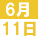 6月の中国語でランチ:2018/06/06 14:00