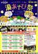 Onogawa Onsen ? Fun at the ..:2018/06/06 15:06
