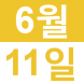 <p>중국어..:2018/06/07 11:12