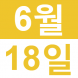 <p>한국어..:2018/06/11 11:14