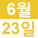 <p>중문다..:2018/06/11 11:16