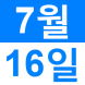 <p>와이와..:2018/07/06 13:30