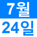 <p>영어로..:2018/07/06 13:35