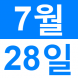 <p>제1회 Ꮣ..:2018/07/06 13:37