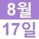 <p>영어로..:2018/08/10 15:22