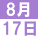 <p>英语午..:2018/08/10 15:23