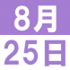<p>第2届育..:2018/08/10 15:36